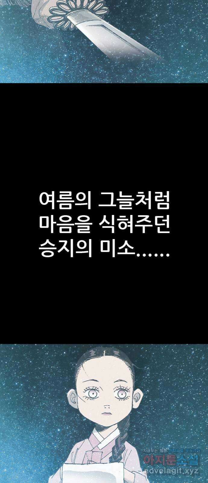 늑대처럼 홀로 50화 65