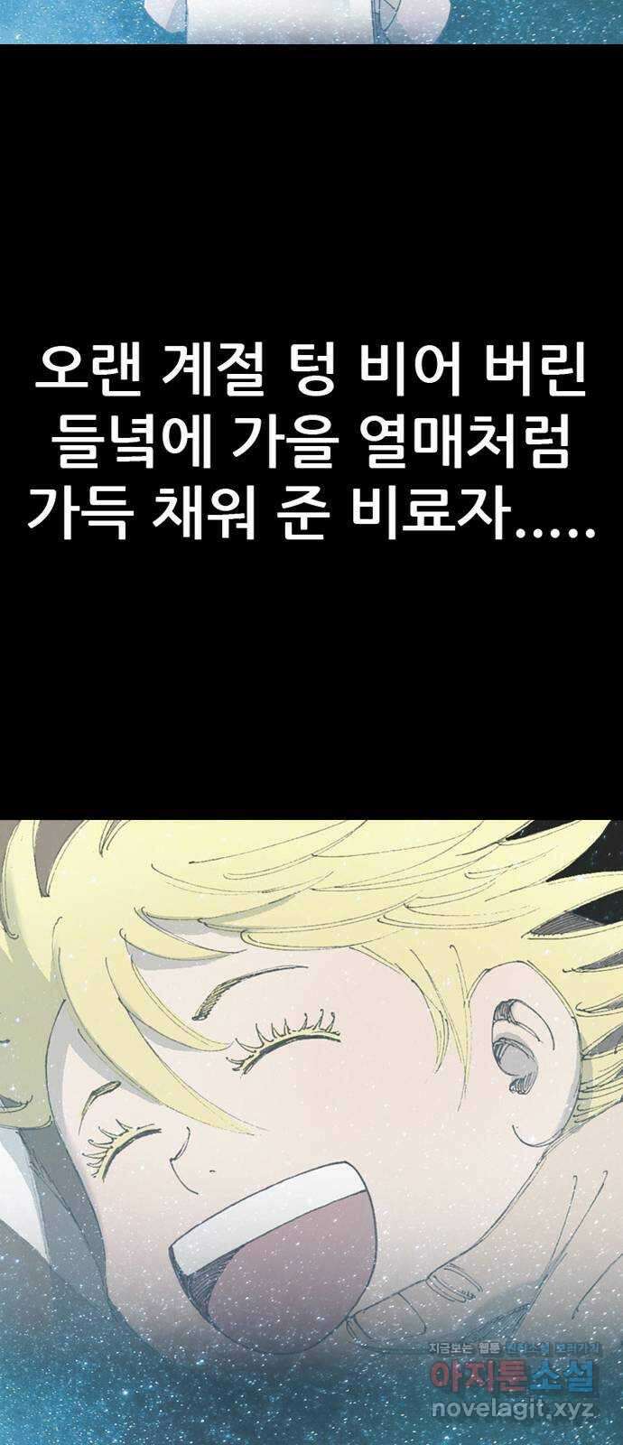 늑대처럼 홀로 50화 66