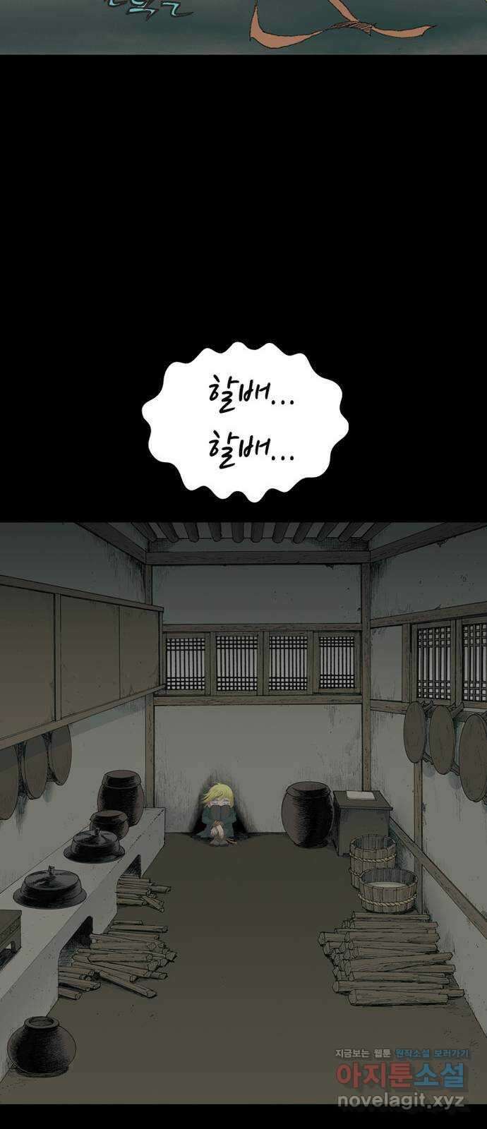 늑대처럼 홀로 50화 71