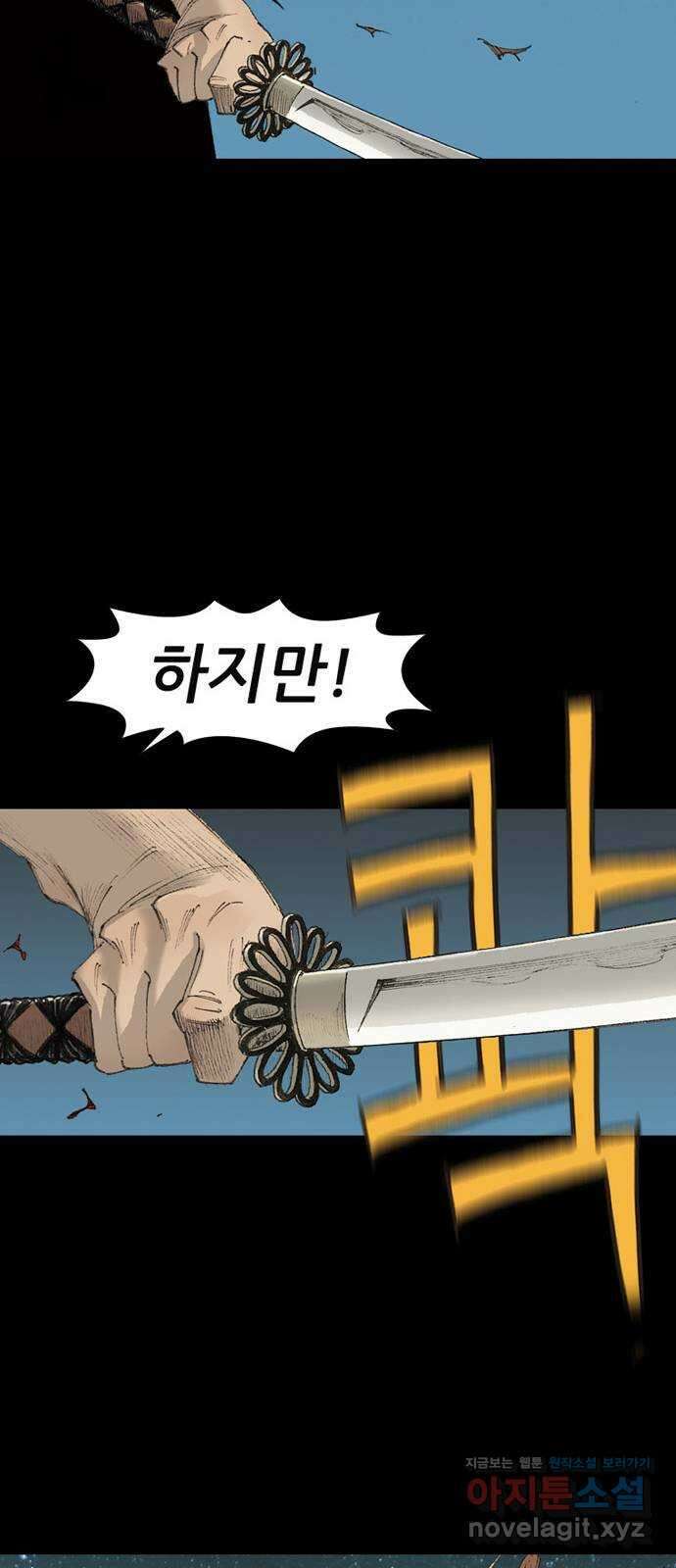 늑대처럼 홀로 50화 75