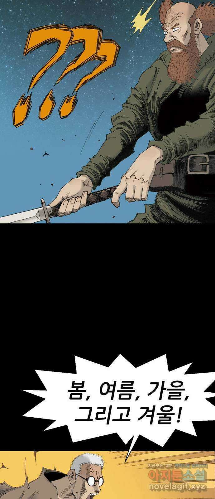늑대처럼 홀로 50화 76