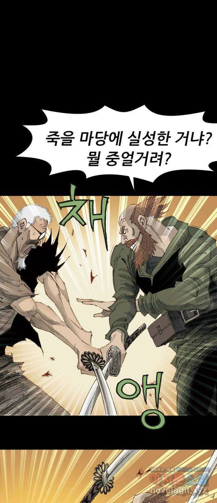 늑대처럼 홀로 50화 78