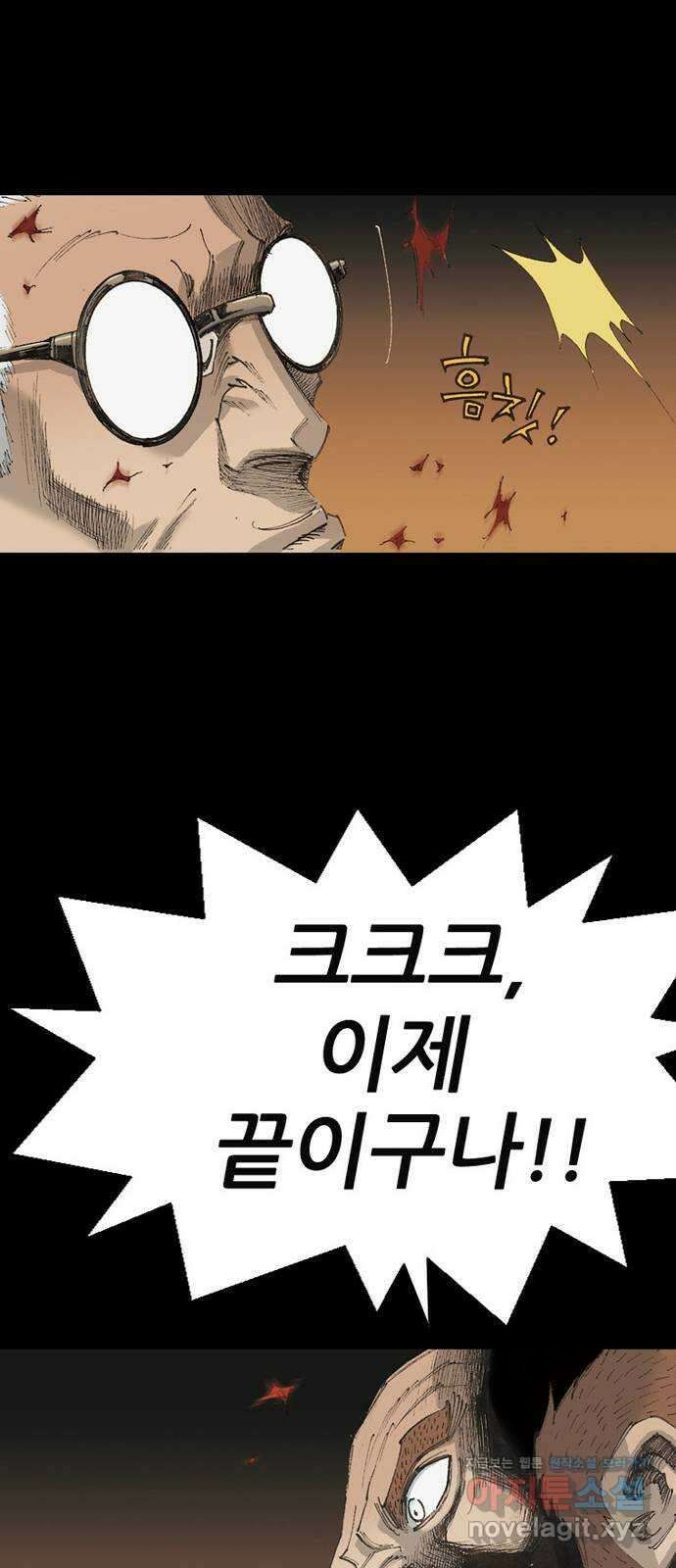 늑대처럼 홀로 50화 81