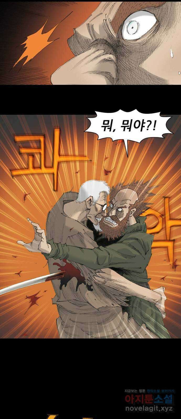 늑대처럼 홀로 50화 83