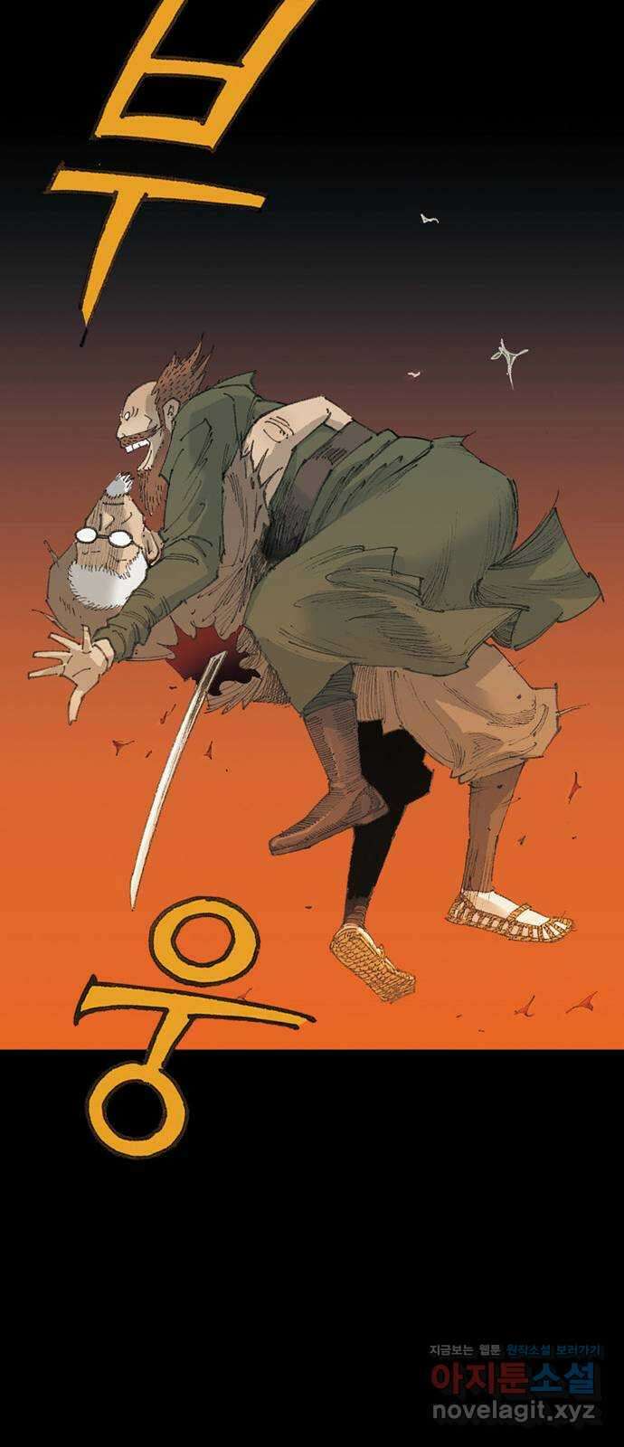 늑대처럼 홀로 50화 84