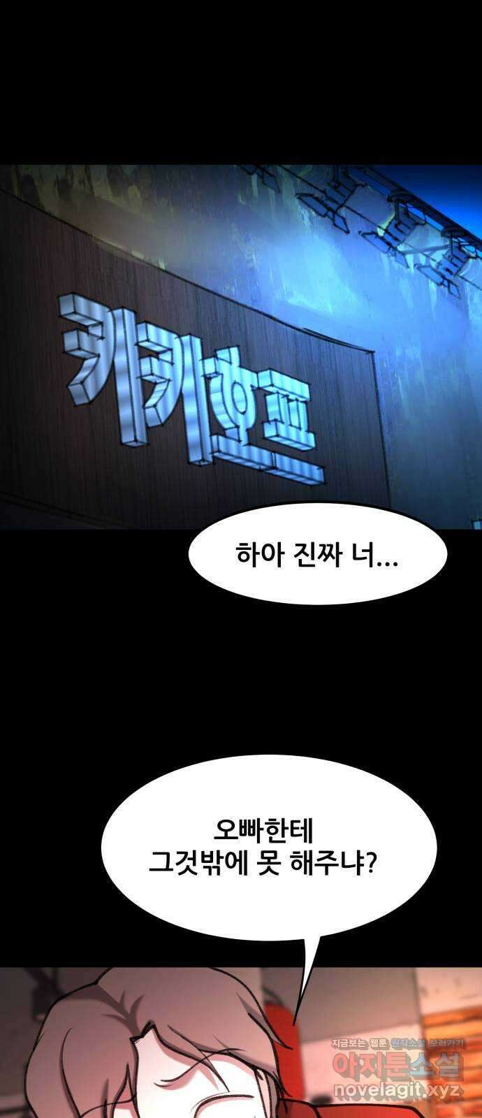 사공은주 34화) 제 정신들 아니야 1