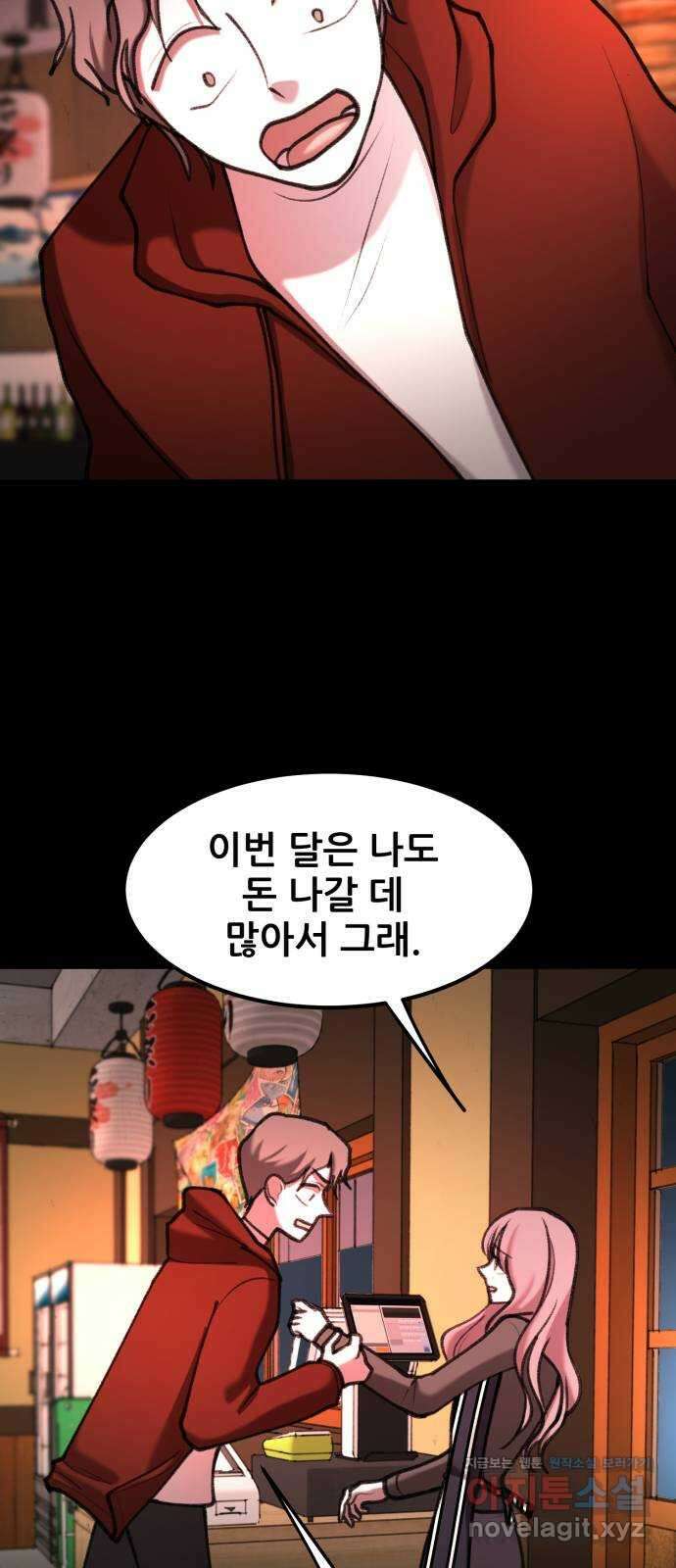 사공은주 34화) 제 정신들 아니야 2