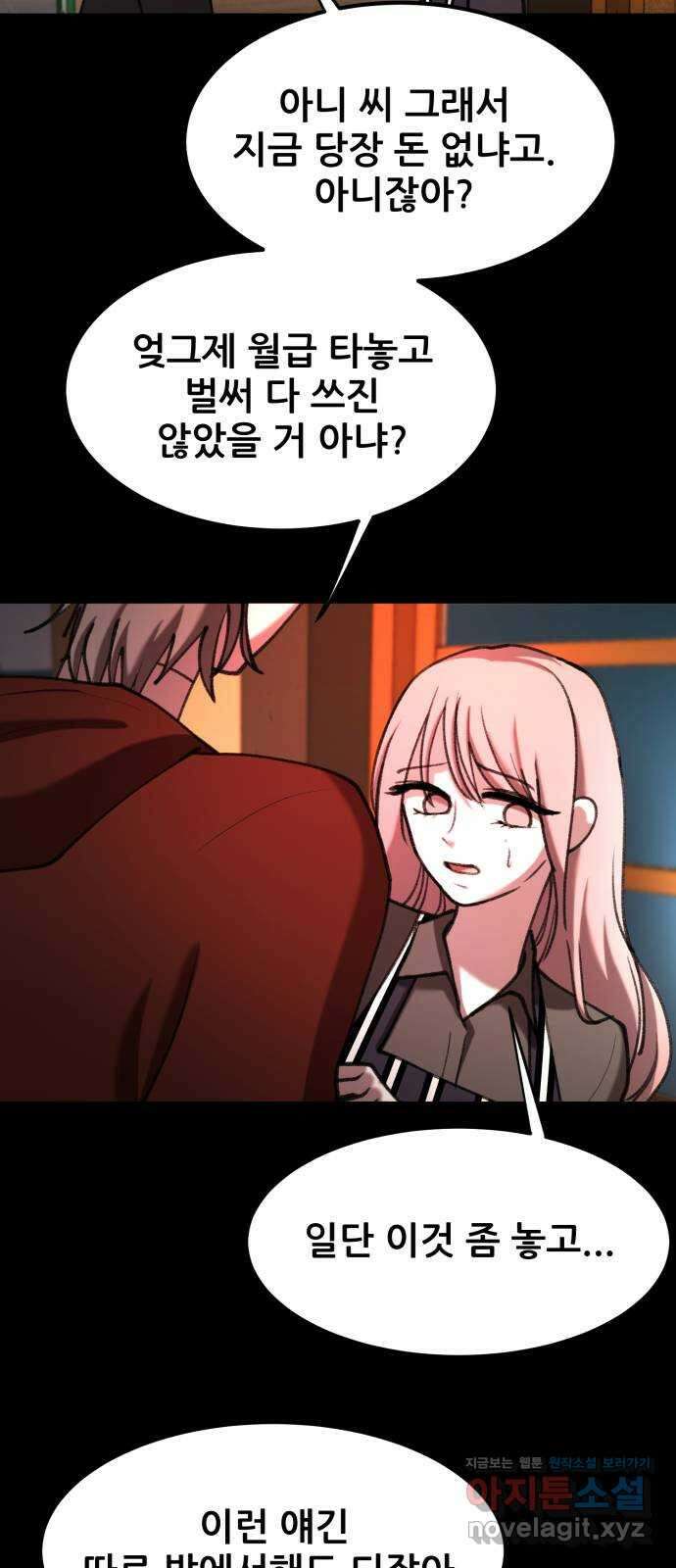 사공은주 34화) 제 정신들 아니야 3