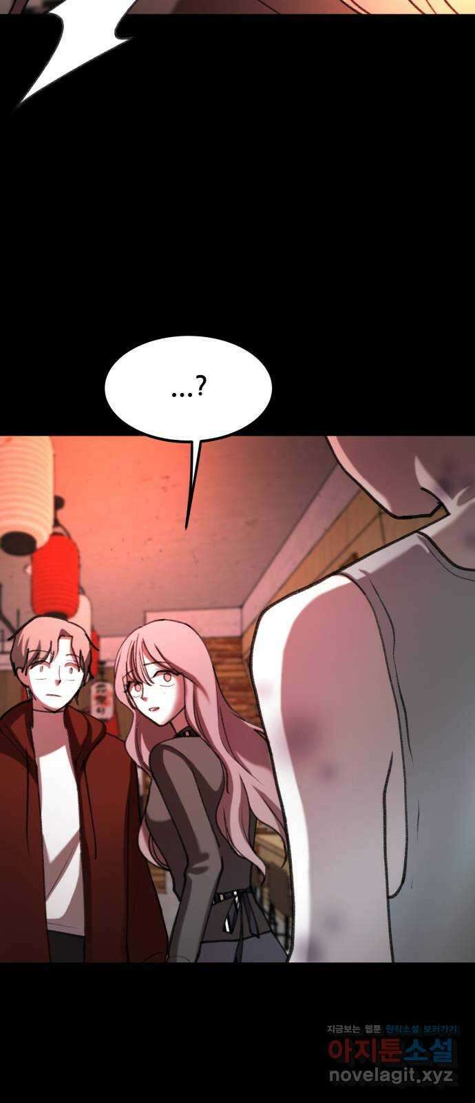 사공은주 34화) 제 정신들 아니야 9