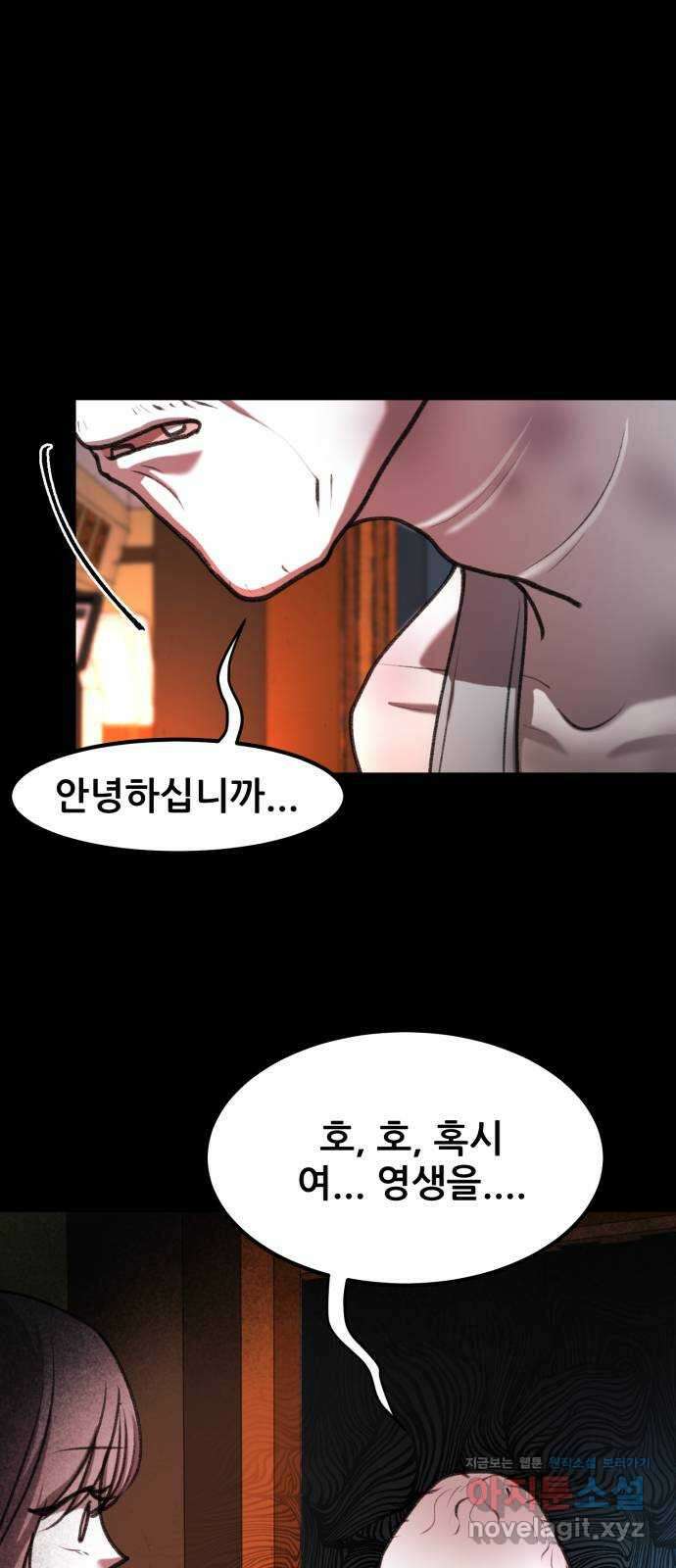 사공은주 34화) 제 정신들 아니야 10