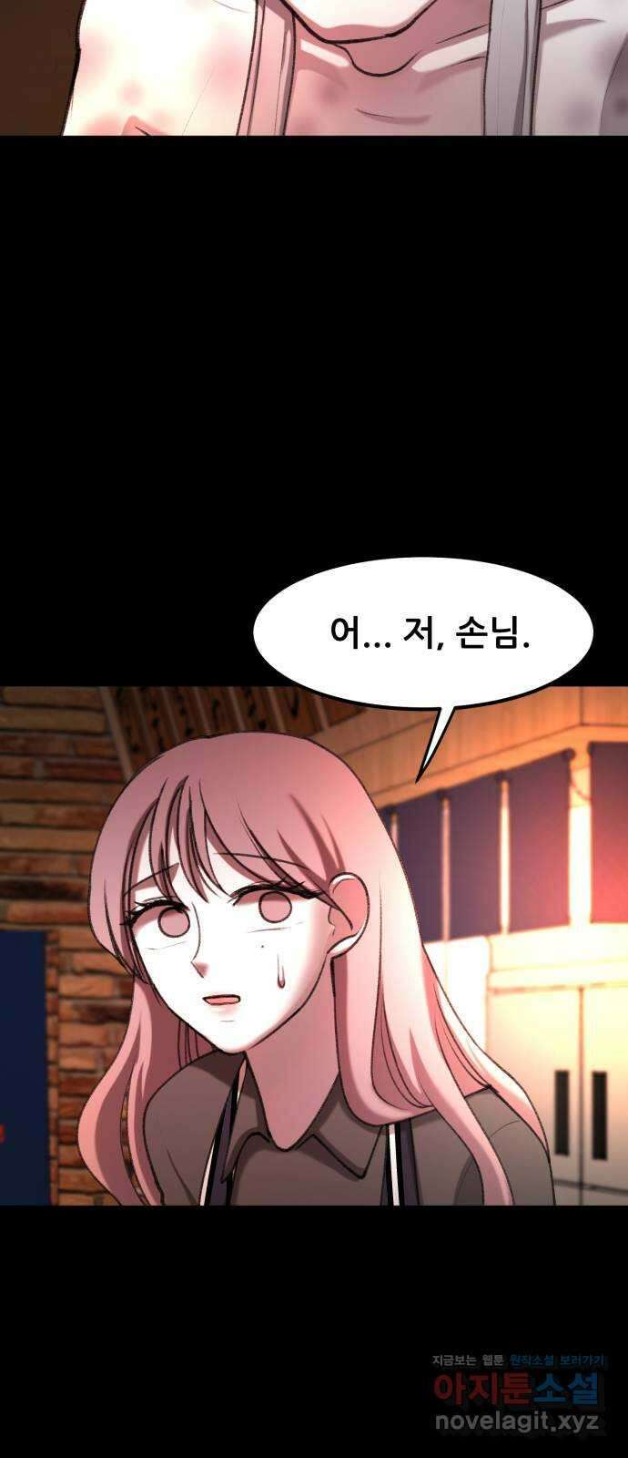 사공은주 34화) 제 정신들 아니야 12