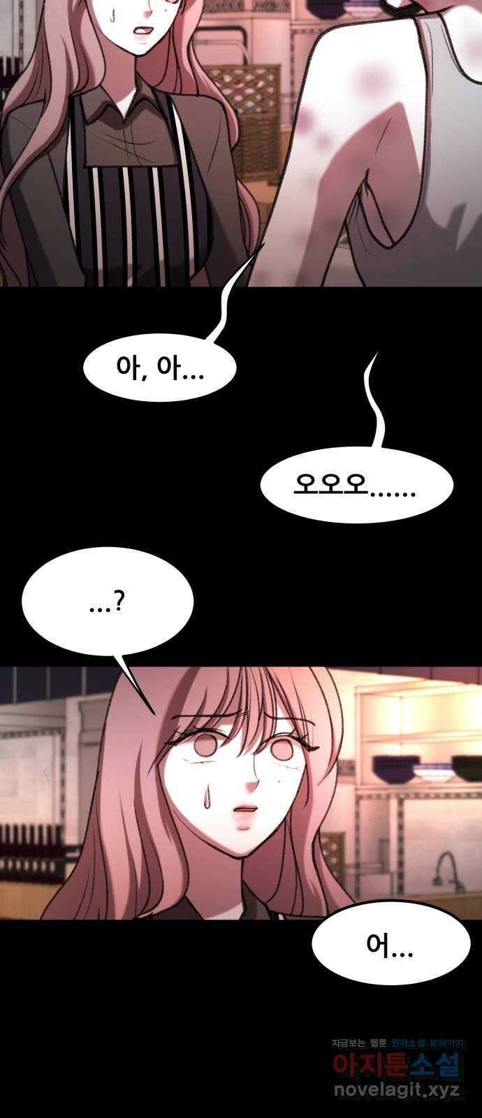 사공은주 34화) 제 정신들 아니야 14