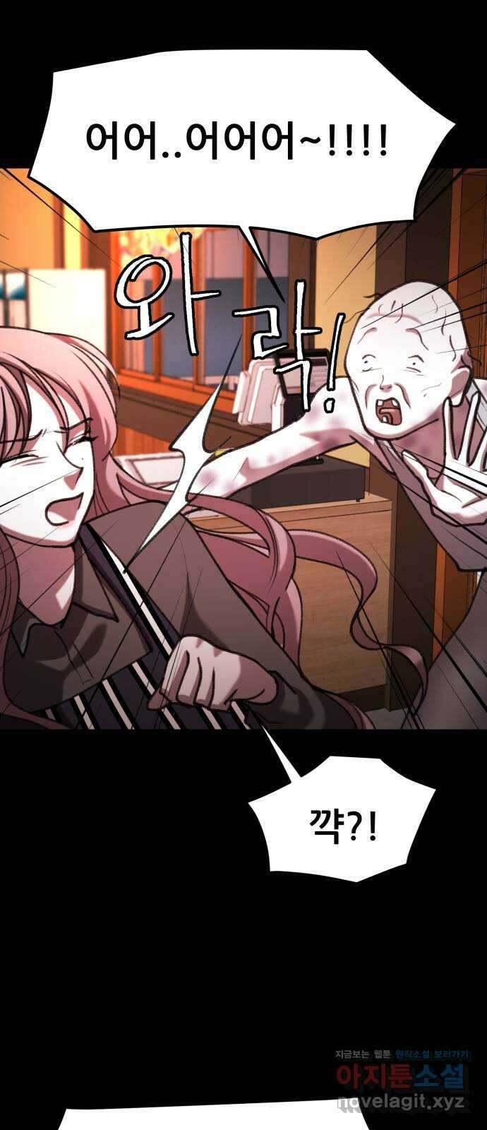 사공은주 34화) 제 정신들 아니야 15