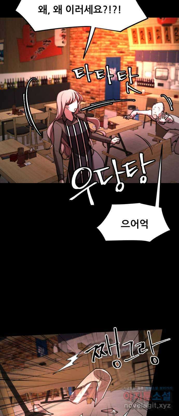 사공은주 34화) 제 정신들 아니야 16