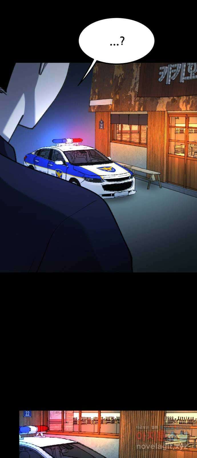 사공은주 34화) 제 정신들 아니야 21