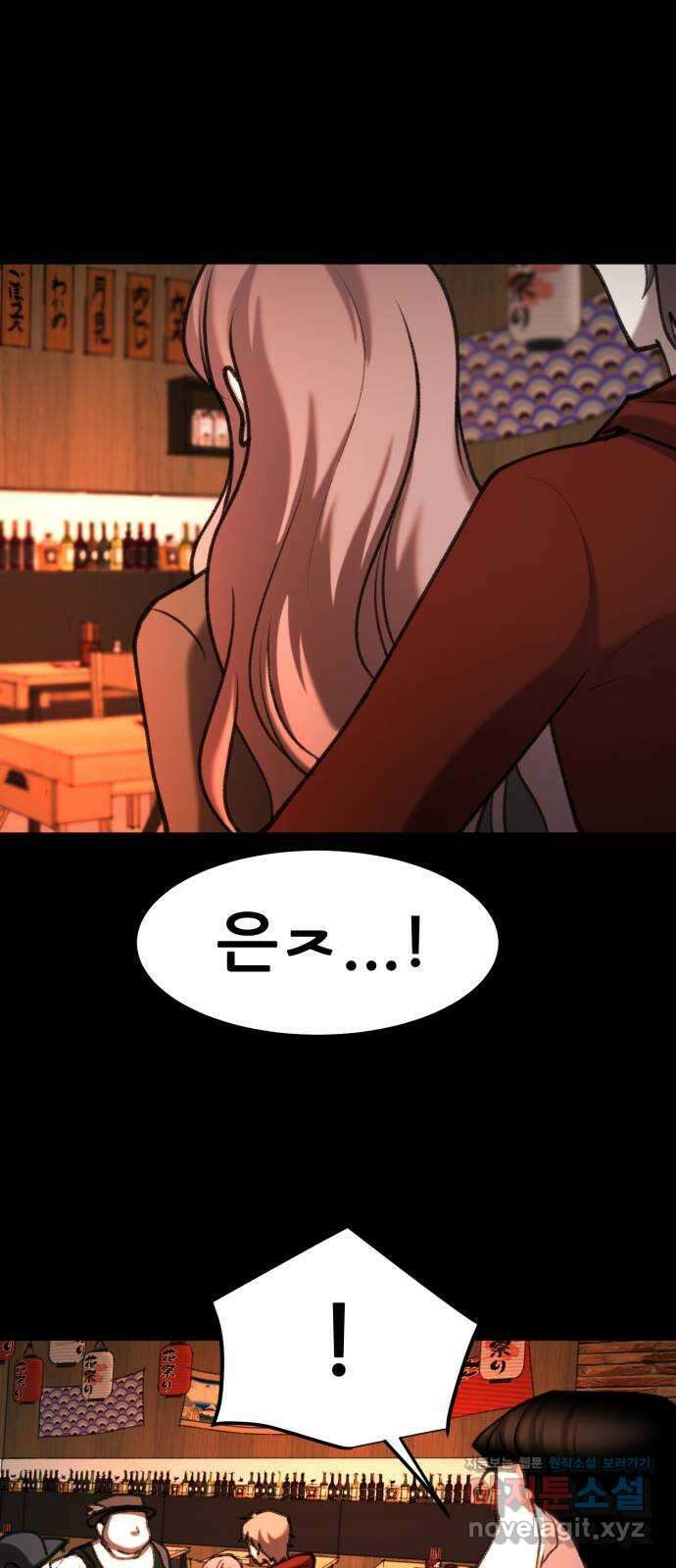 사공은주 34화) 제 정신들 아니야 24