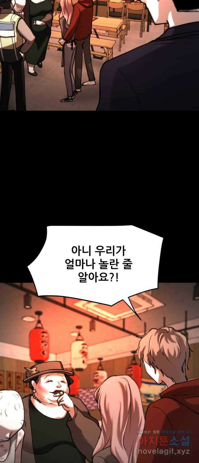 사공은주 34화) 제 정신들 아니야 25