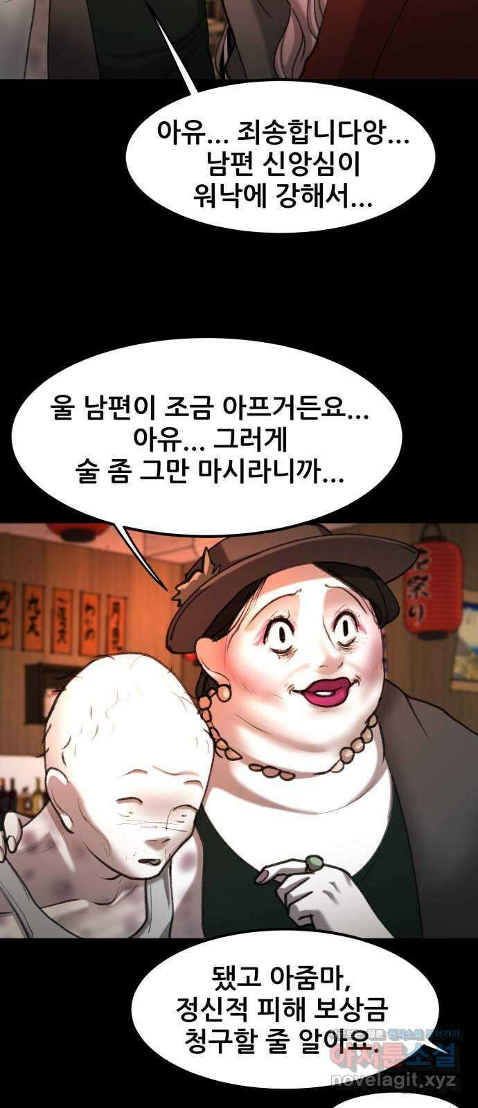 사공은주 34화) 제 정신들 아니야 26