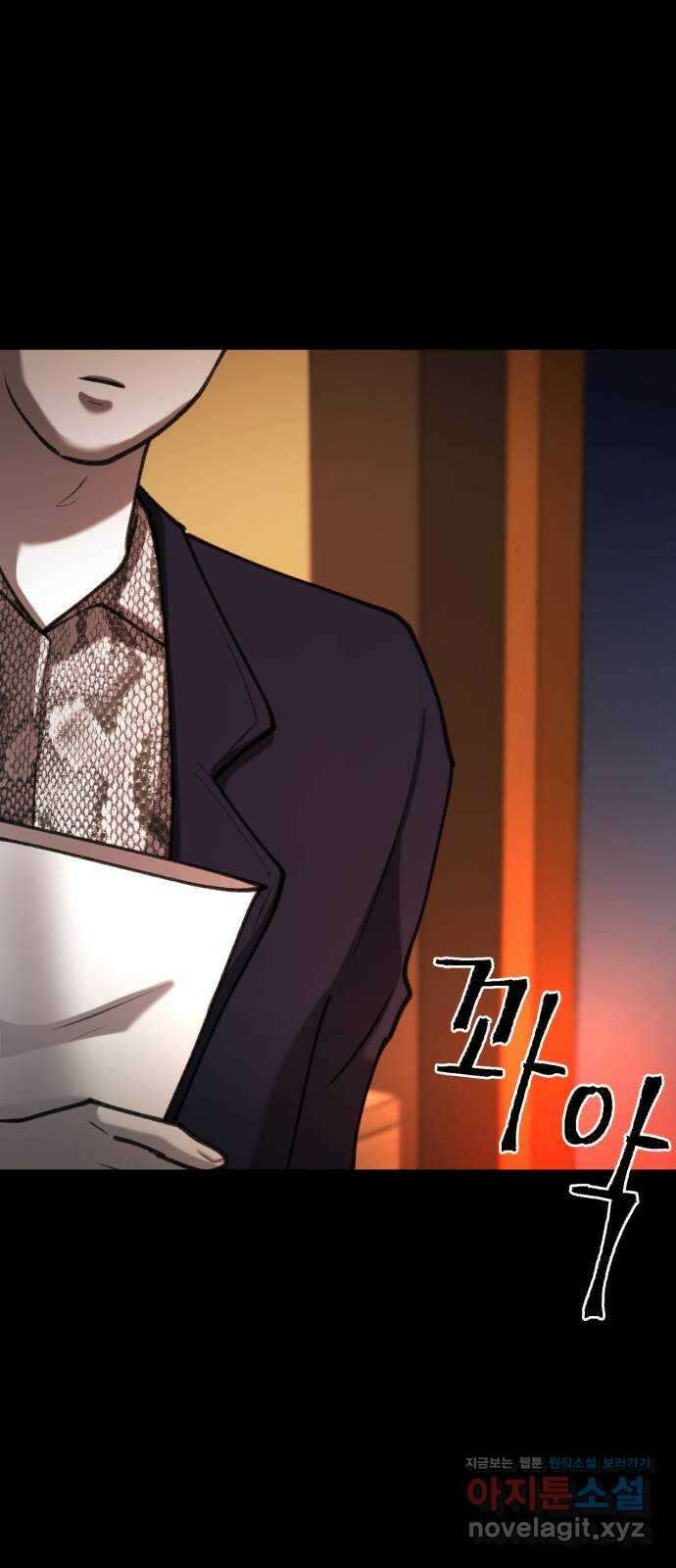 사공은주 34화) 제 정신들 아니야 30