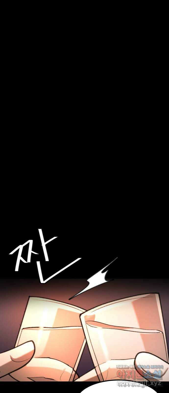사공은주 34화) 제 정신들 아니야 32