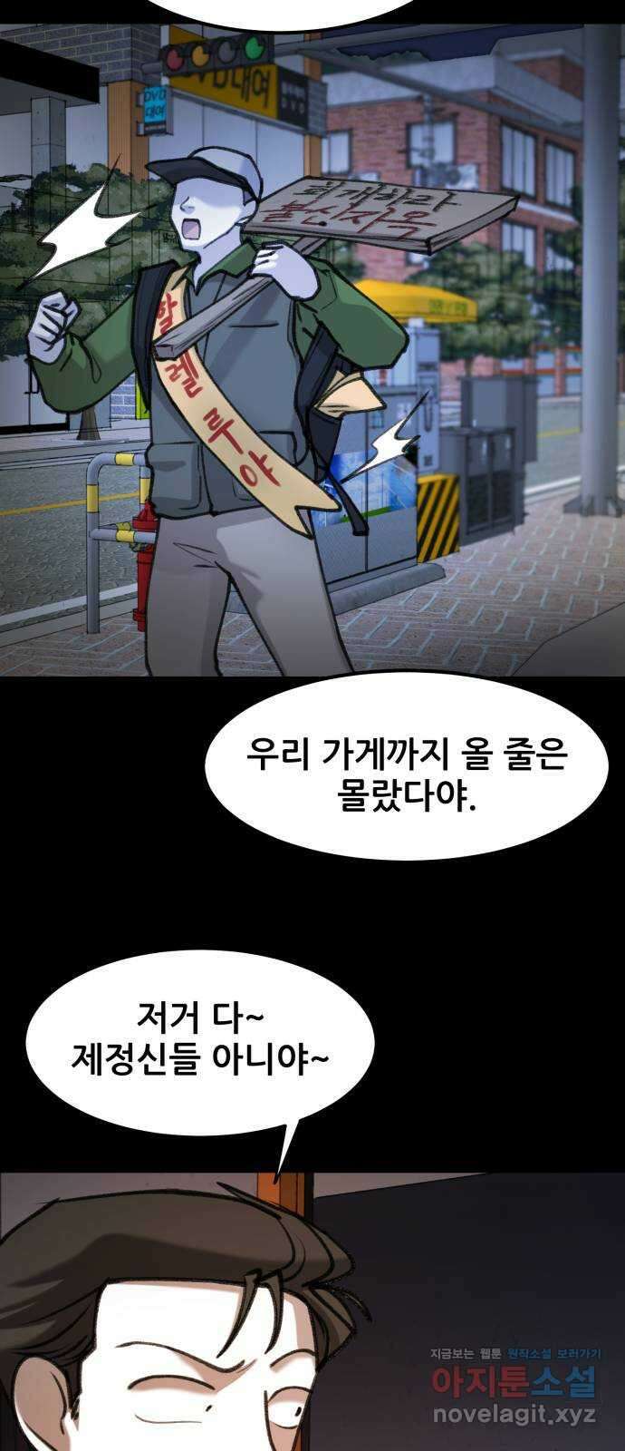 사공은주 34화) 제 정신들 아니야 37