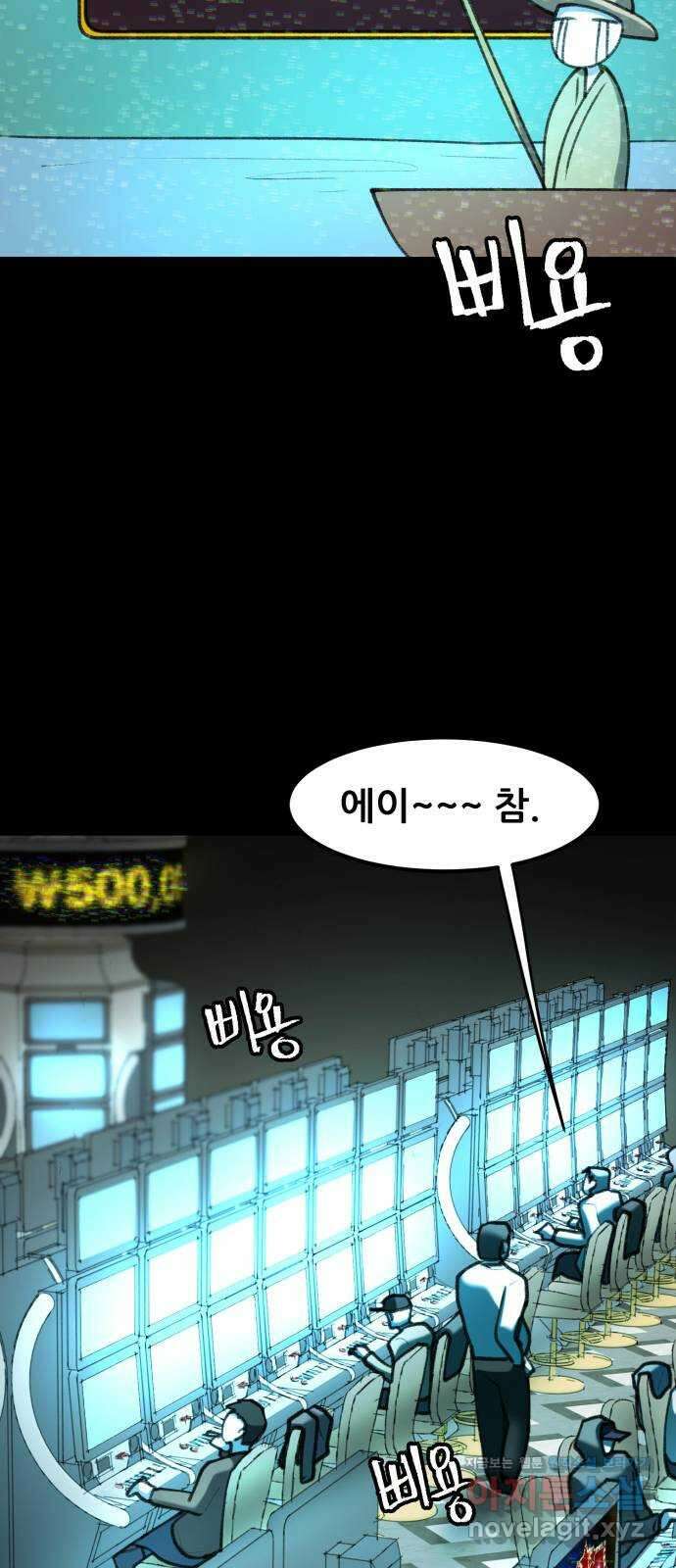 사공은주 34화) 제 정신들 아니야 45