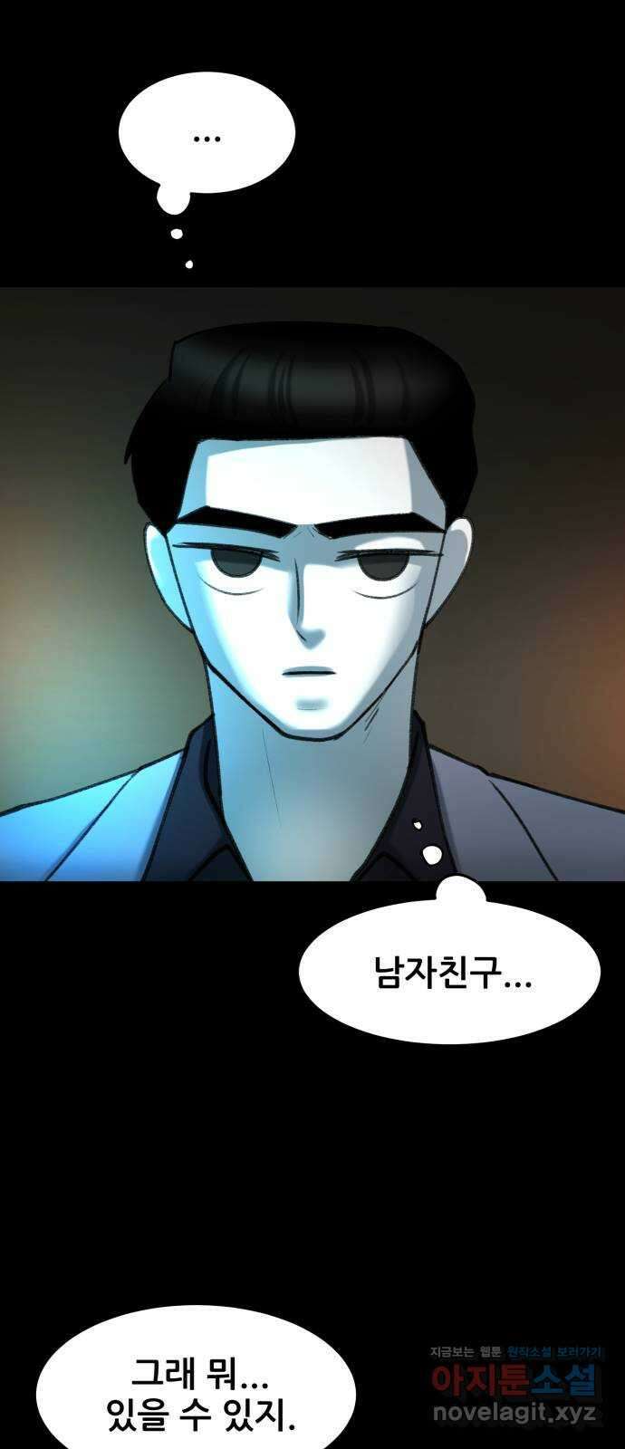 사공은주 34화) 제 정신들 아니야 48