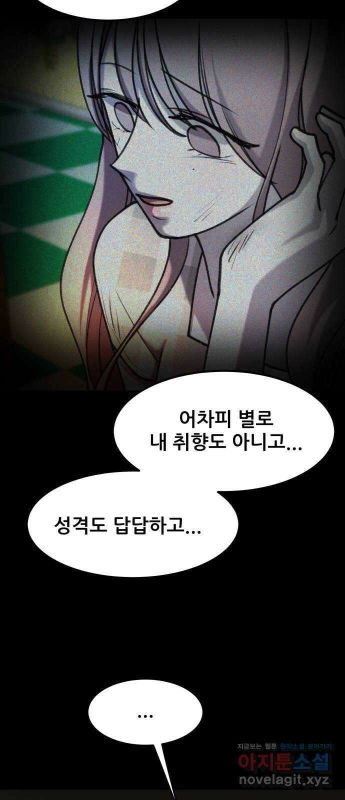 사공은주 34화) 제 정신들 아니야 49