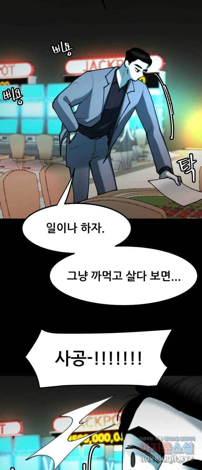 사공은주 34화) 제 정신들 아니야 50