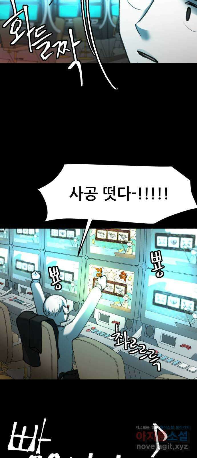 사공은주 34화) 제 정신들 아니야 51