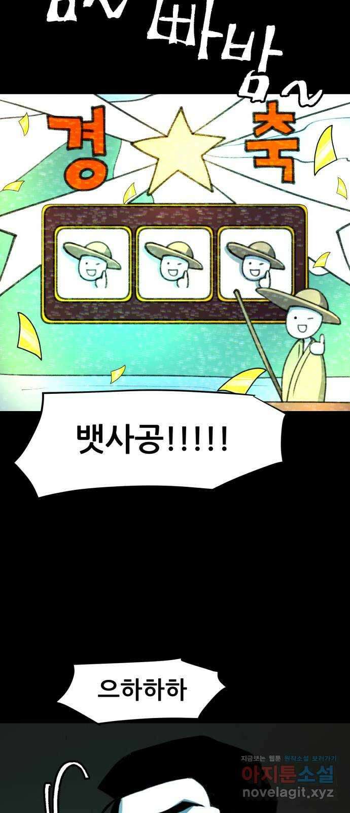 사공은주 34화) 제 정신들 아니야 52