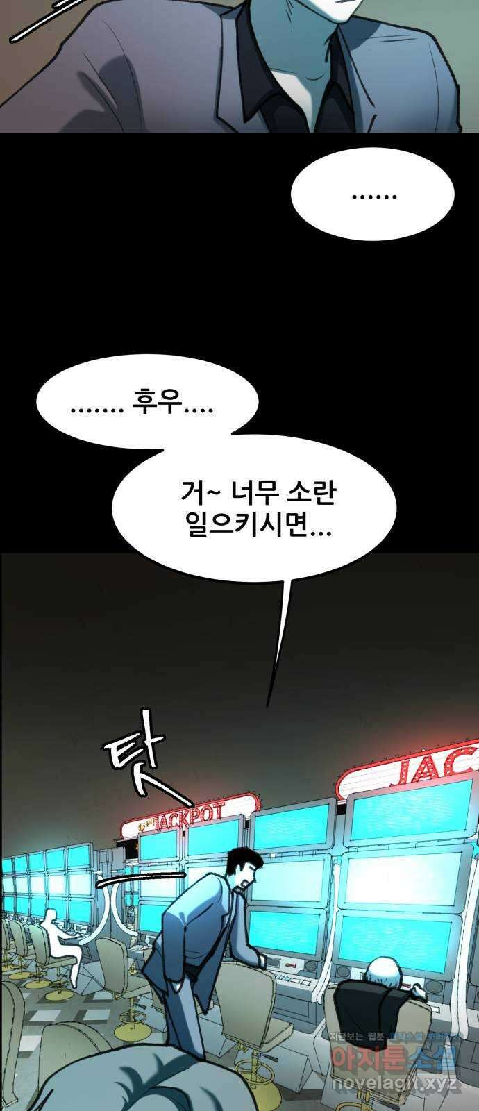 사공은주 34화) 제 정신들 아니야 54