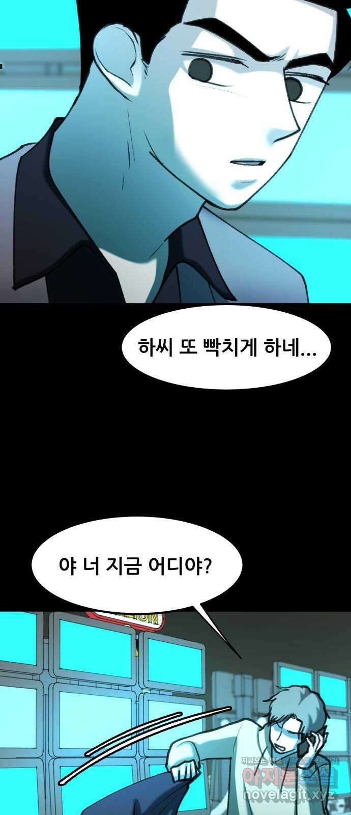 사공은주 34화) 제 정신들 아니야 57