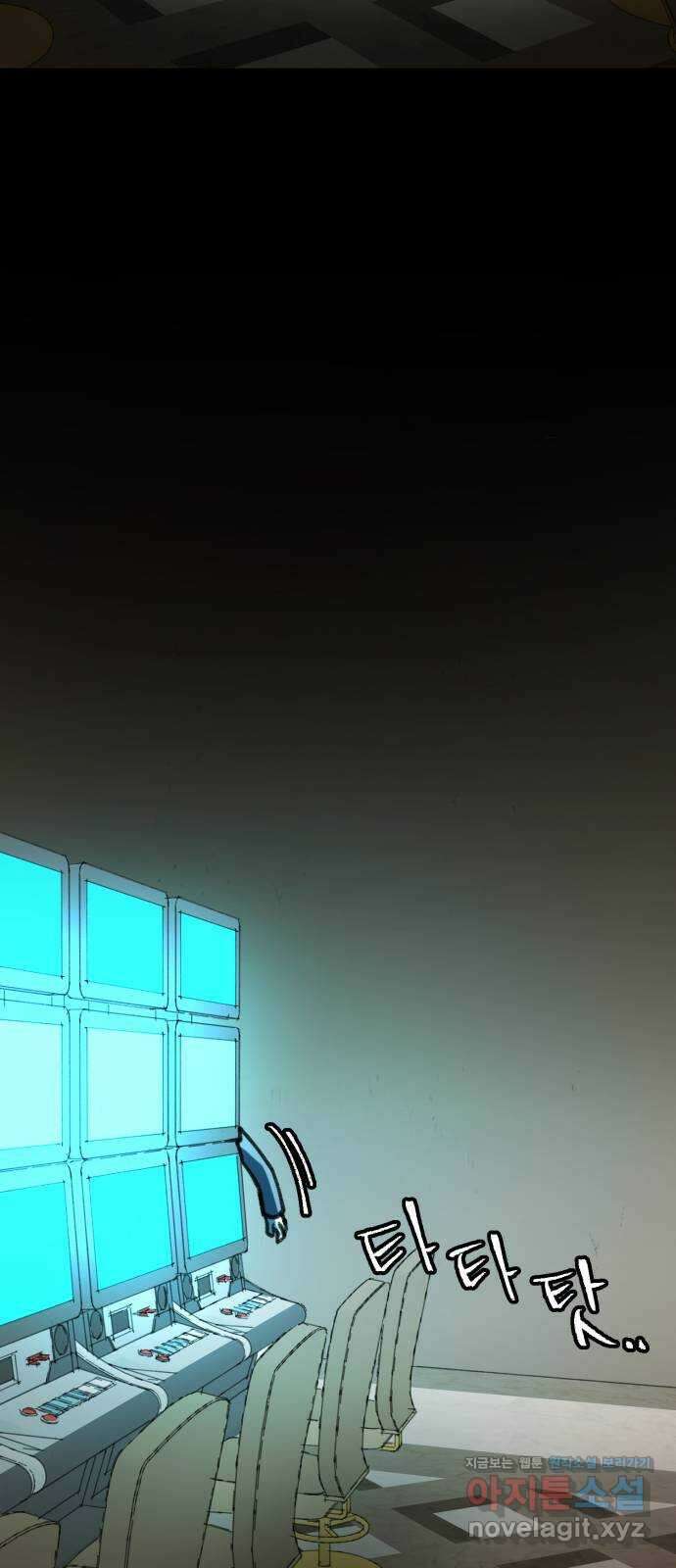 사공은주 34화) 제 정신들 아니야 62