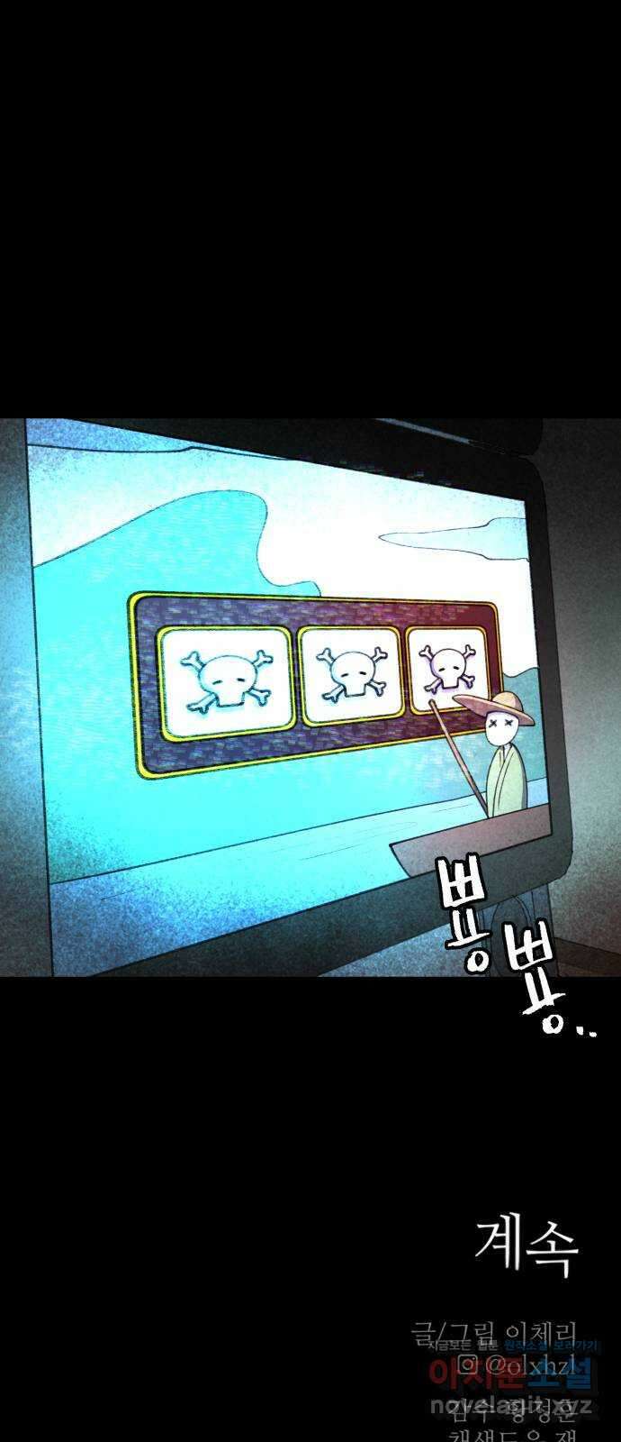 사공은주 34화) 제 정신들 아니야 64