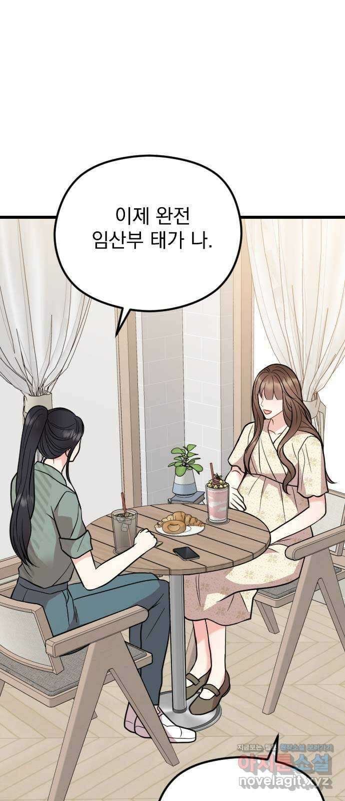 이븐 모어 마지막화 2