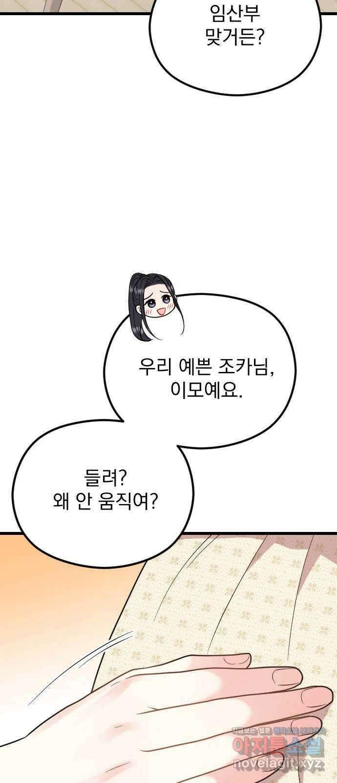이븐 모어 마지막화 3