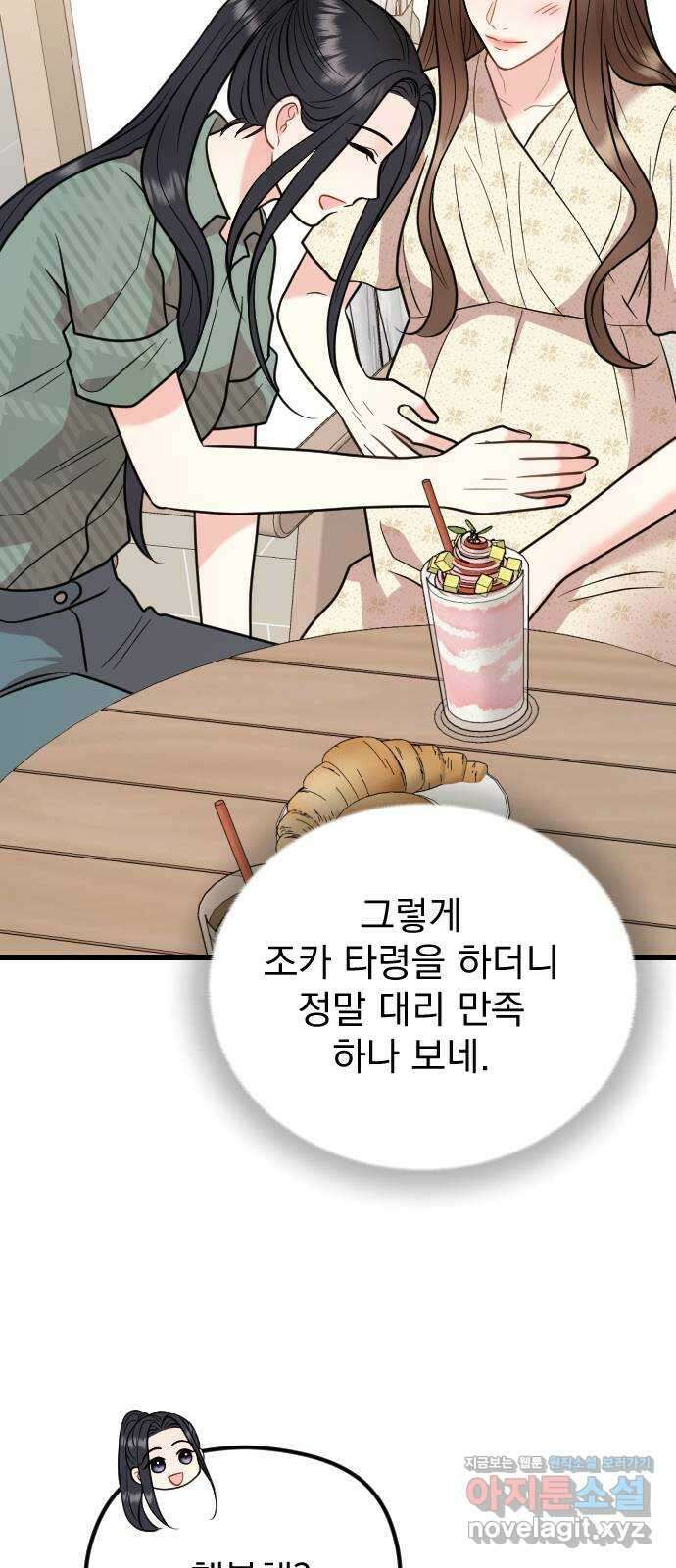 이븐 모어 마지막화 5