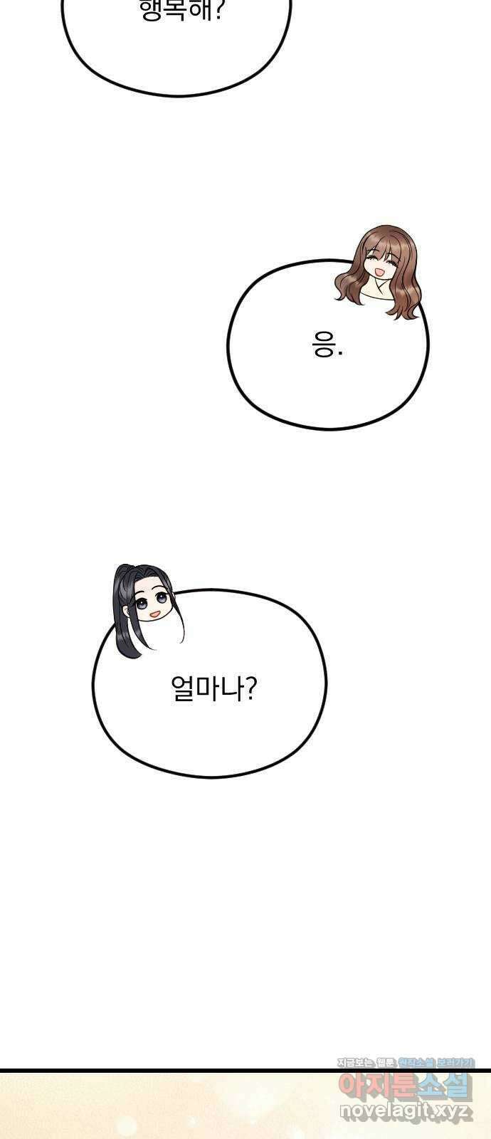 이븐 모어 마지막화 6