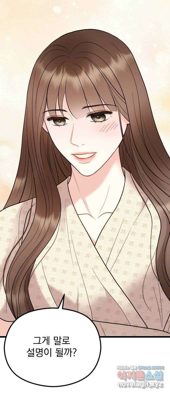 이븐 모어 마지막화 7