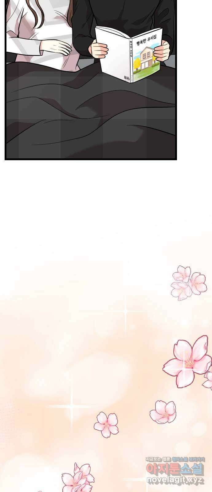 이븐 모어 마지막화 11