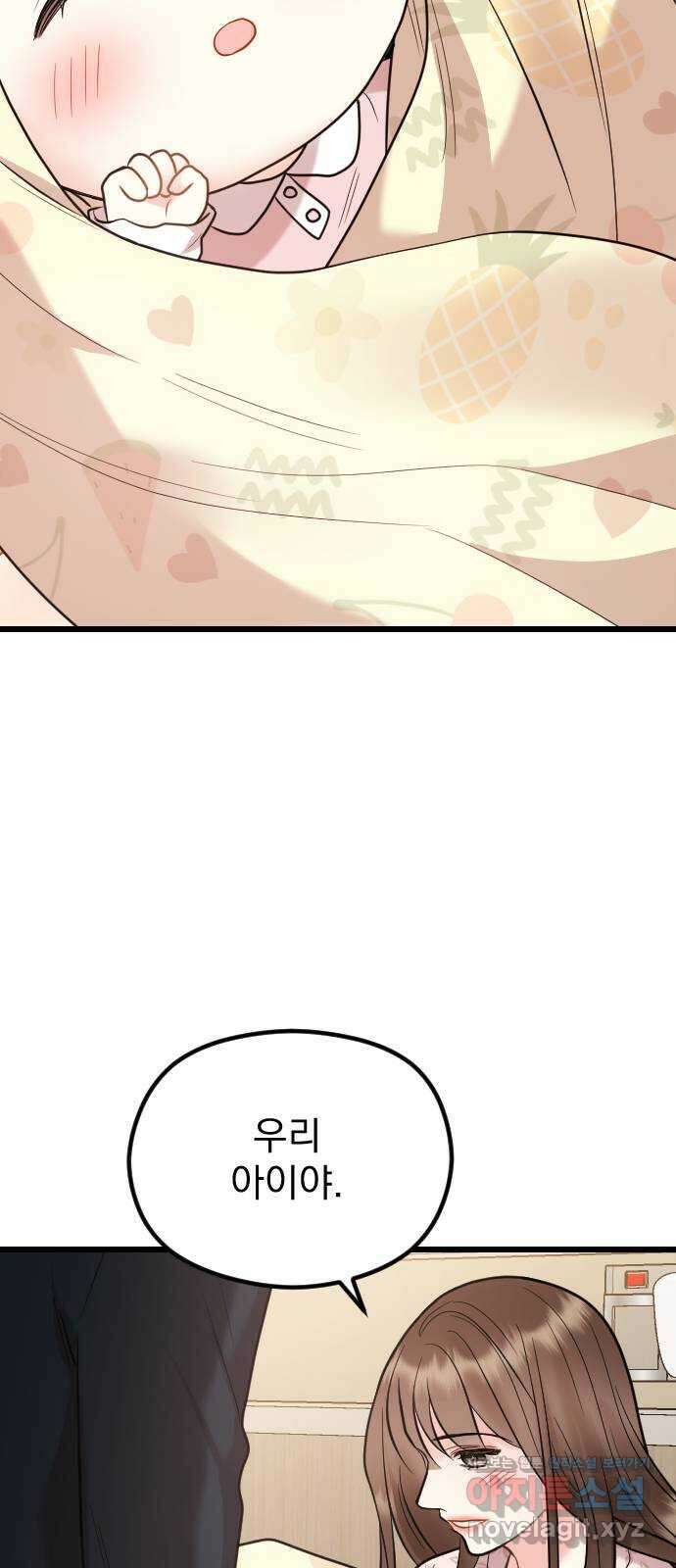 이븐 모어 마지막화 13