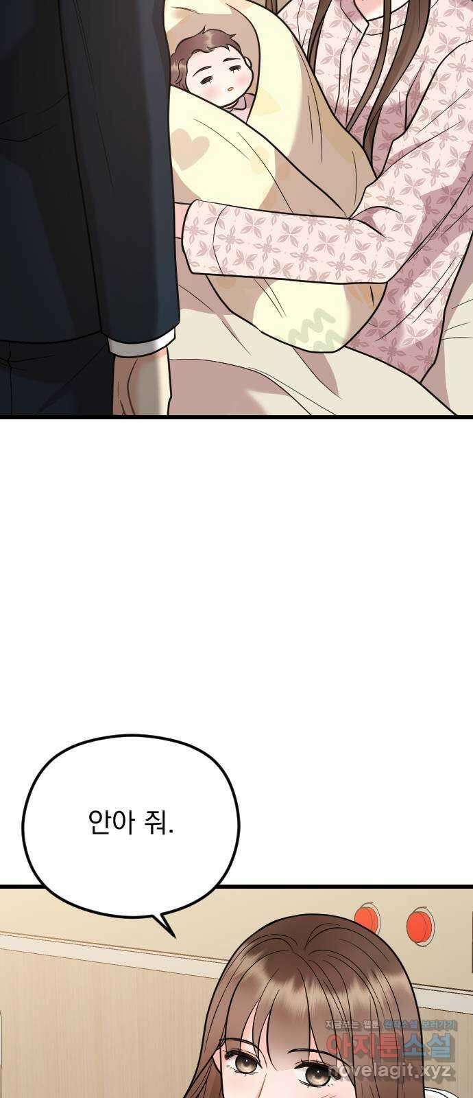 이븐 모어 마지막화 14