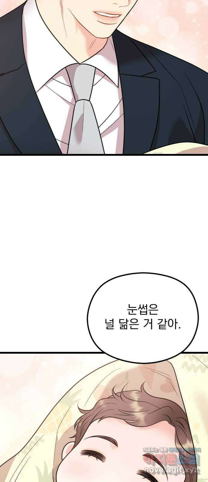 이븐 모어 마지막화 18