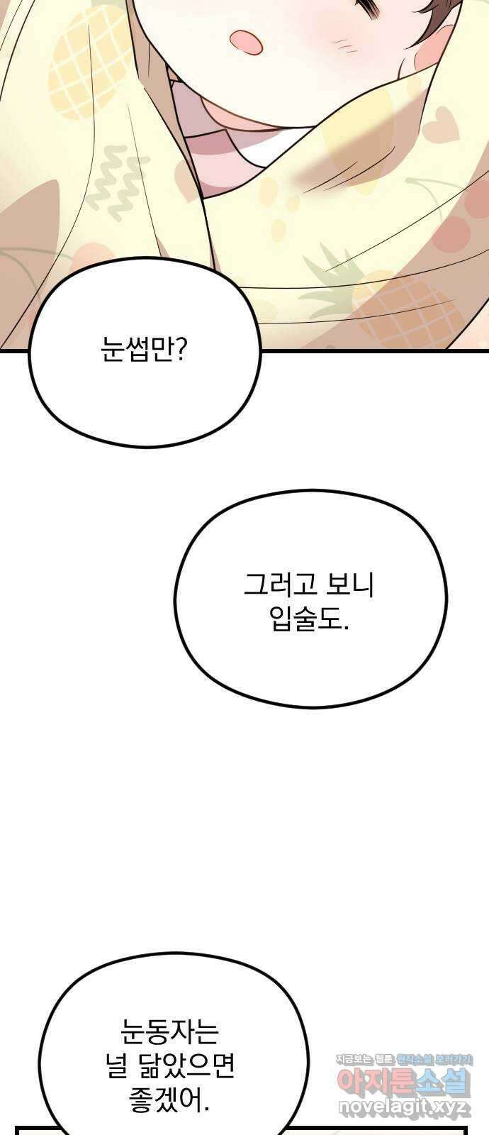 이븐 모어 마지막화 19