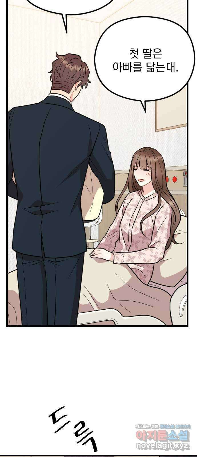 이븐 모어 마지막화 20