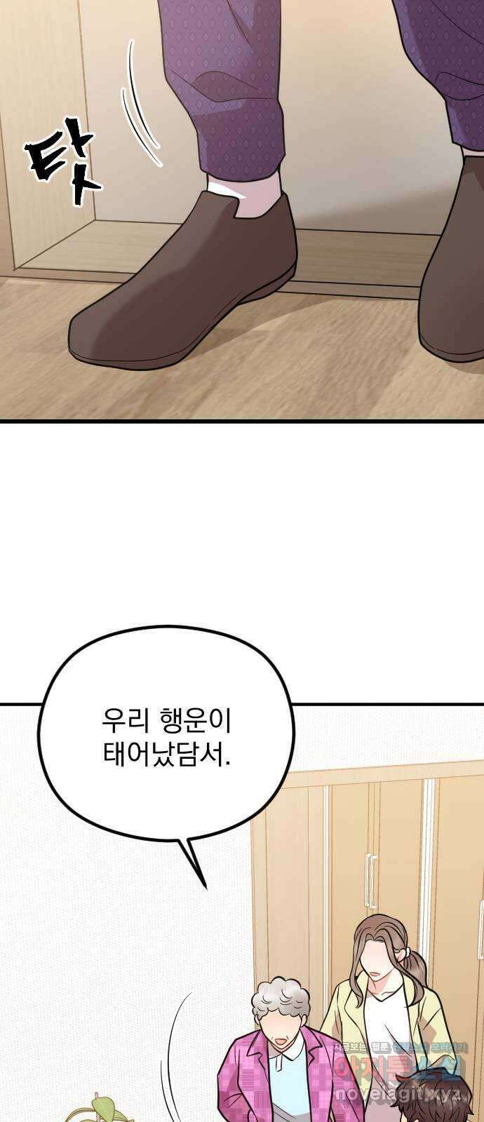 이븐 모어 마지막화 21