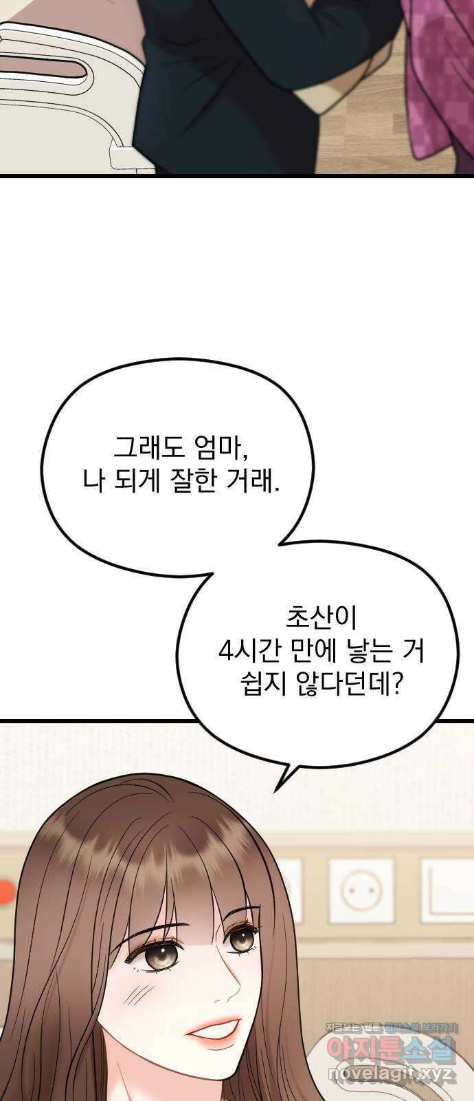이븐 모어 마지막화 24