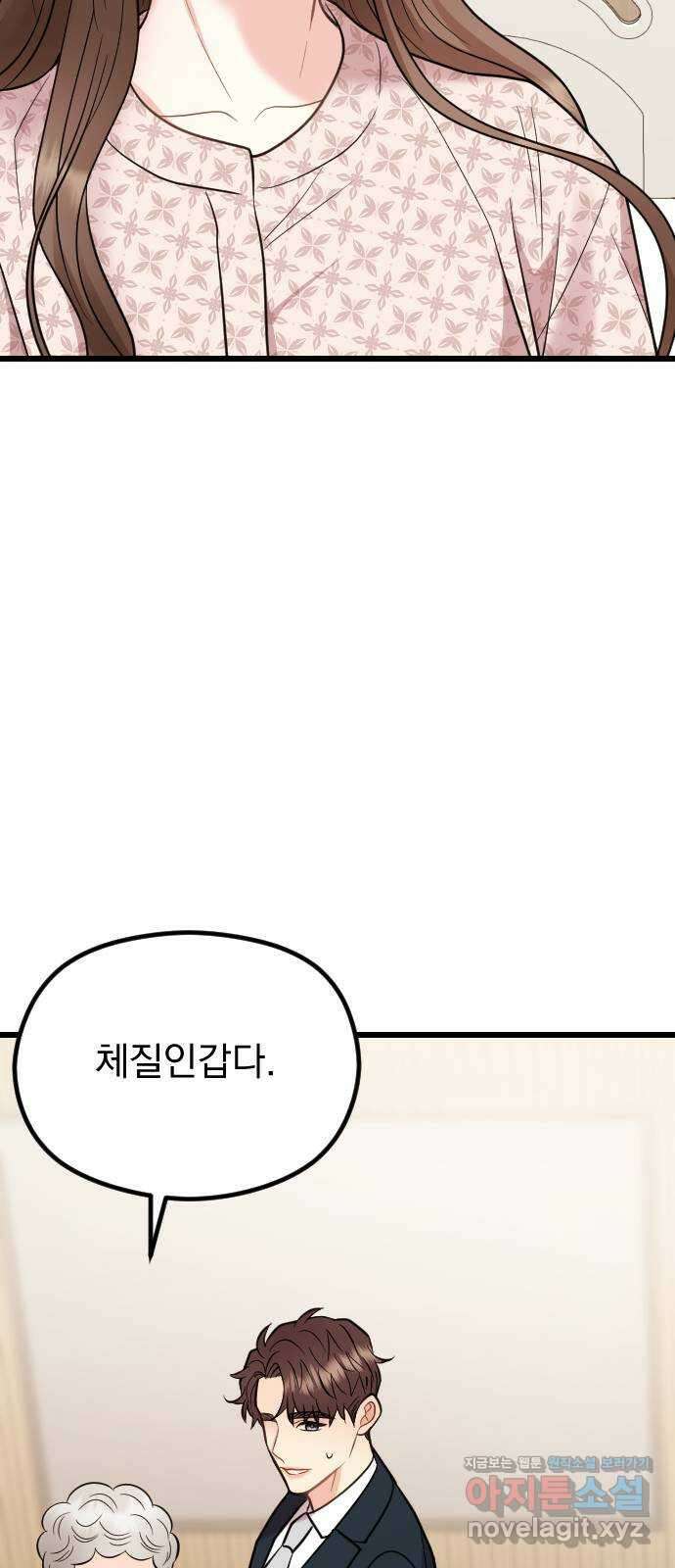 이븐 모어 마지막화 25