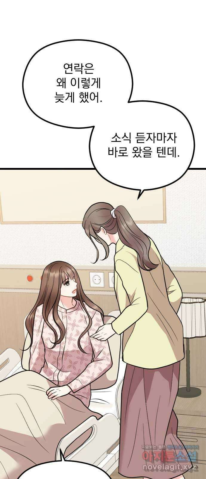 이븐 모어 마지막화 27